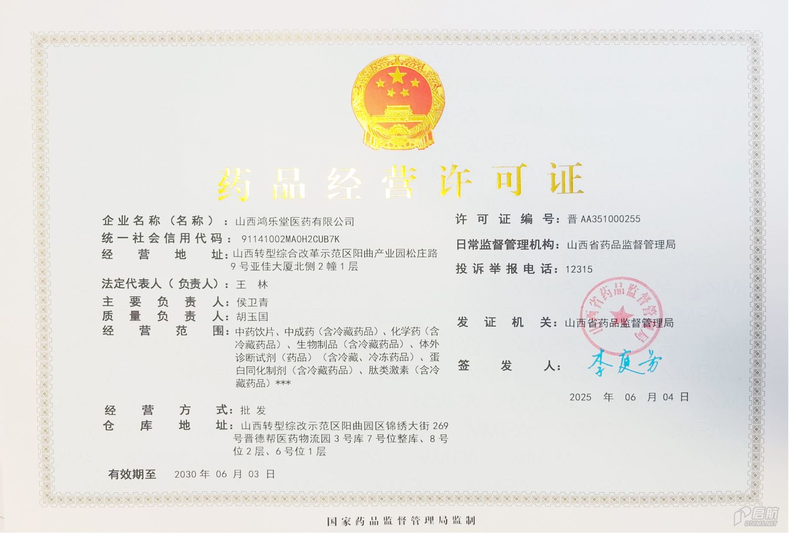 鸿乐堂_00.png 鸿乐堂_00.png